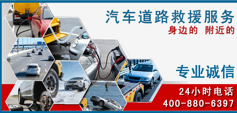 朔城区汽车道路救援