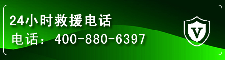 朔城区汽车救援电话