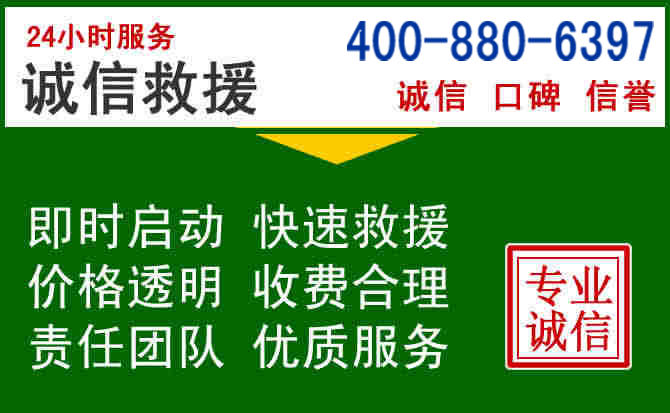 朔城区道路救援电话 (20).jpg 朔城区道路救援电话 (20).jpg